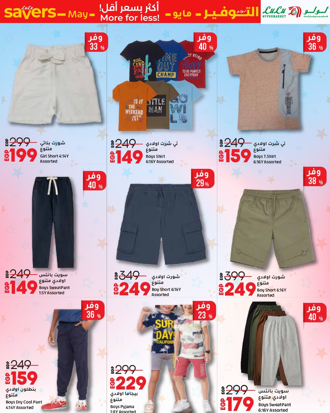 lulu-hypermarket offers from 1may to 11may 2025 عروض لولو هايبر ماركت من 1 مايو حتى 11 مايو 2025 صفحة رقم 39